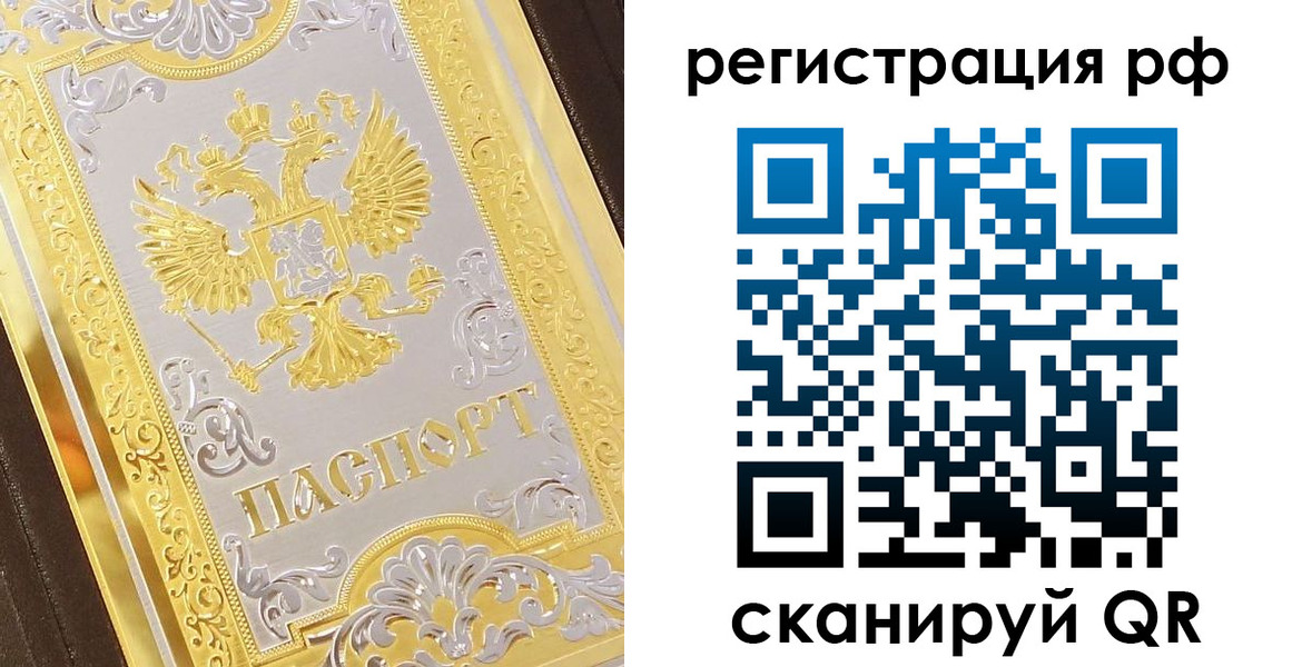 временная регистрация для всех в Углегорске