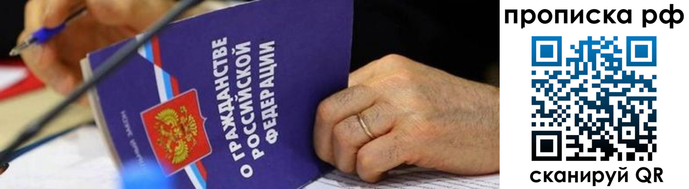 временная регистрация в квартире в Углегорске