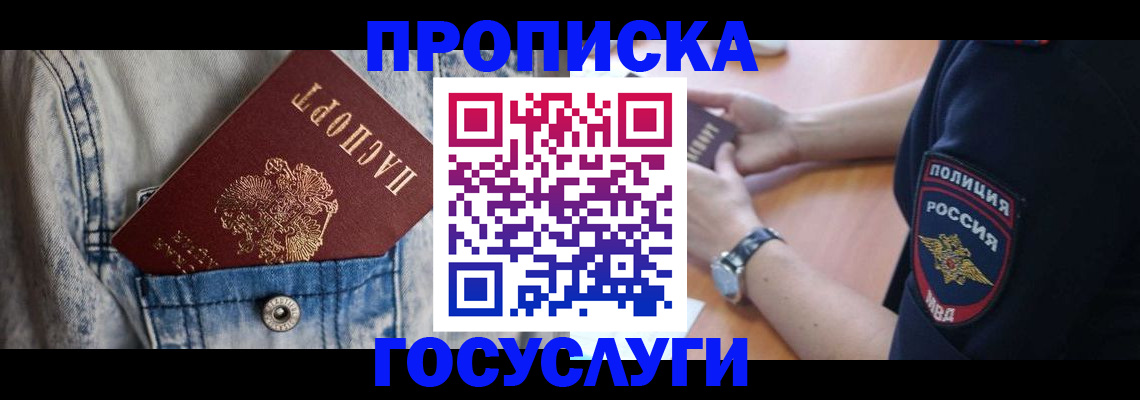 пропишу в квартире в Углегорске