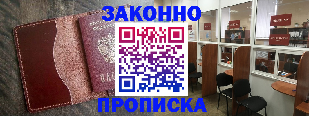 миграционный учет в Углегорске