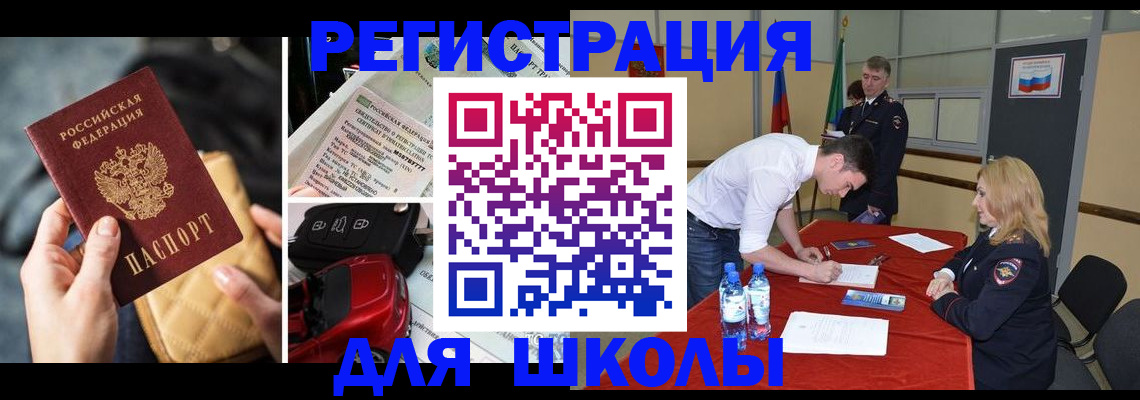 найти адрес прописки в Углегорске