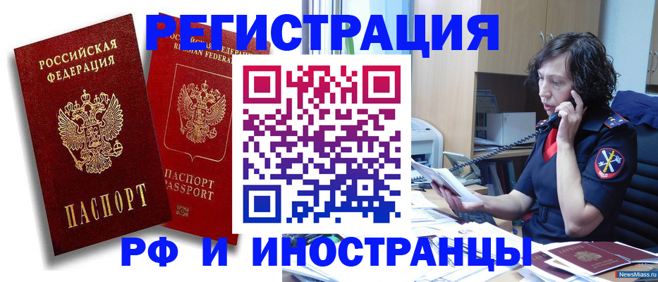 временная регистрация адрес в Углегорске